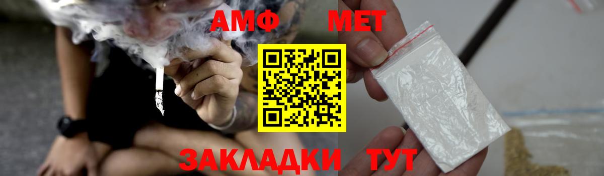 Амфетамин Premium Люберцы
