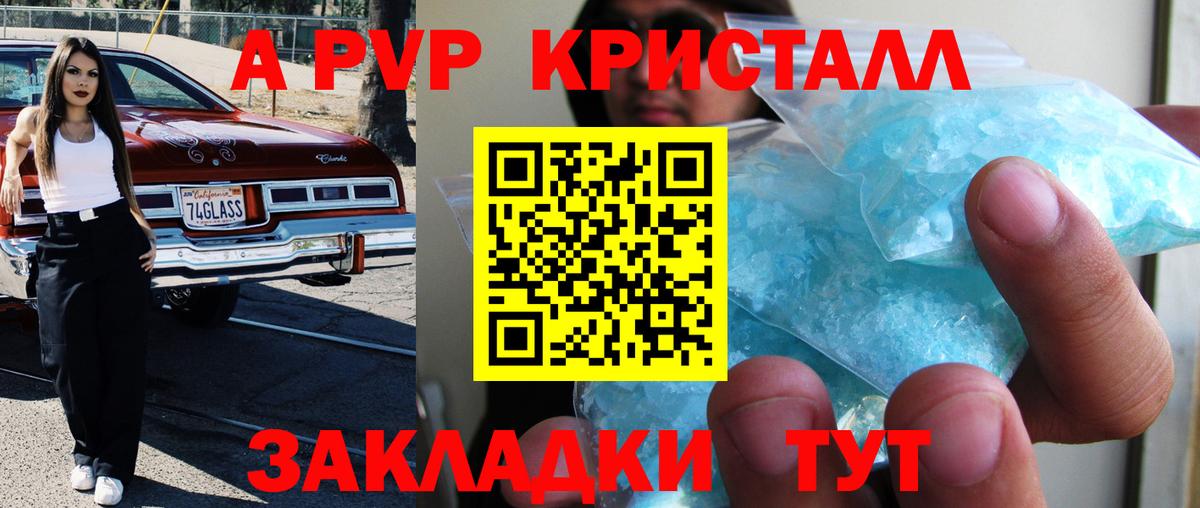 купить наркоту  Alfa_PVP мука  Вход с VPN  APVP Соль  Люберцы 