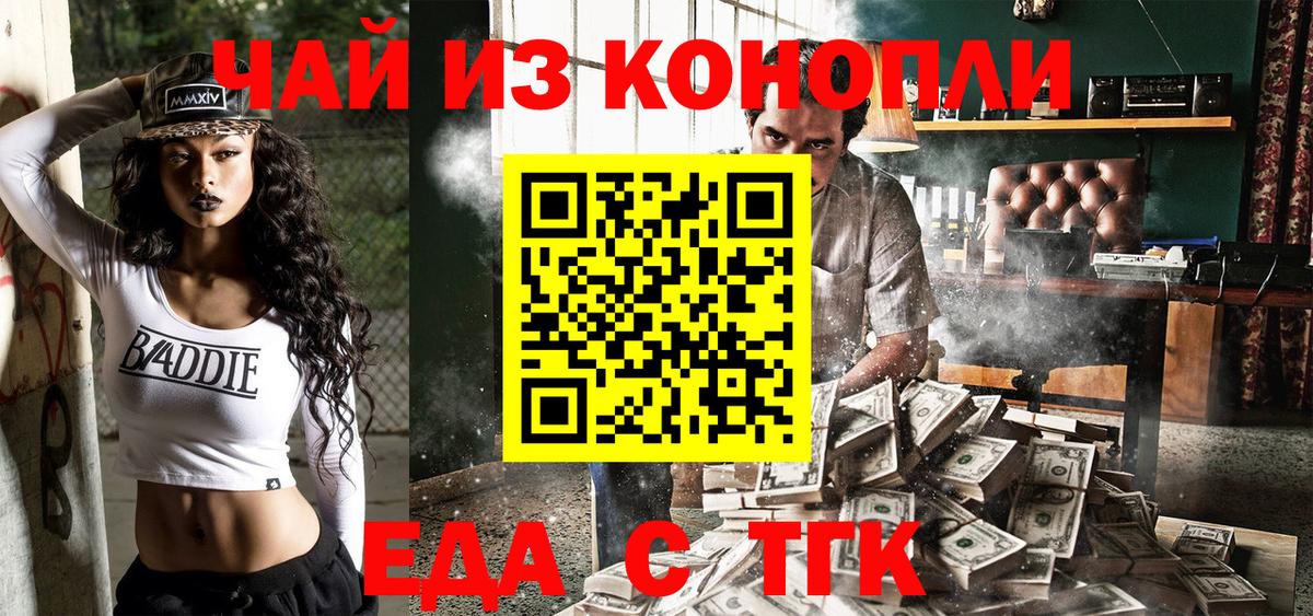 Cannafood марихуана Люберцы