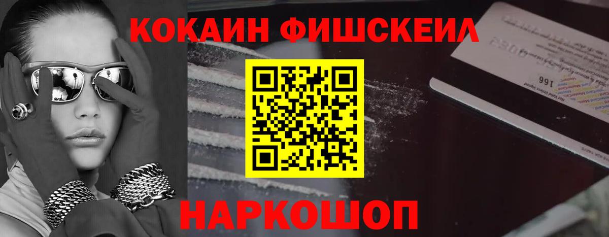 COCAIN Колумбийский  Кокаин Перу  Вход с VPN  Люберцы 