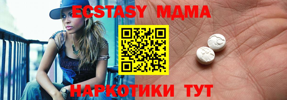 Ecstasy XTC  Экстази диски  Люберцы  Ecstasy  Вход с VPN 