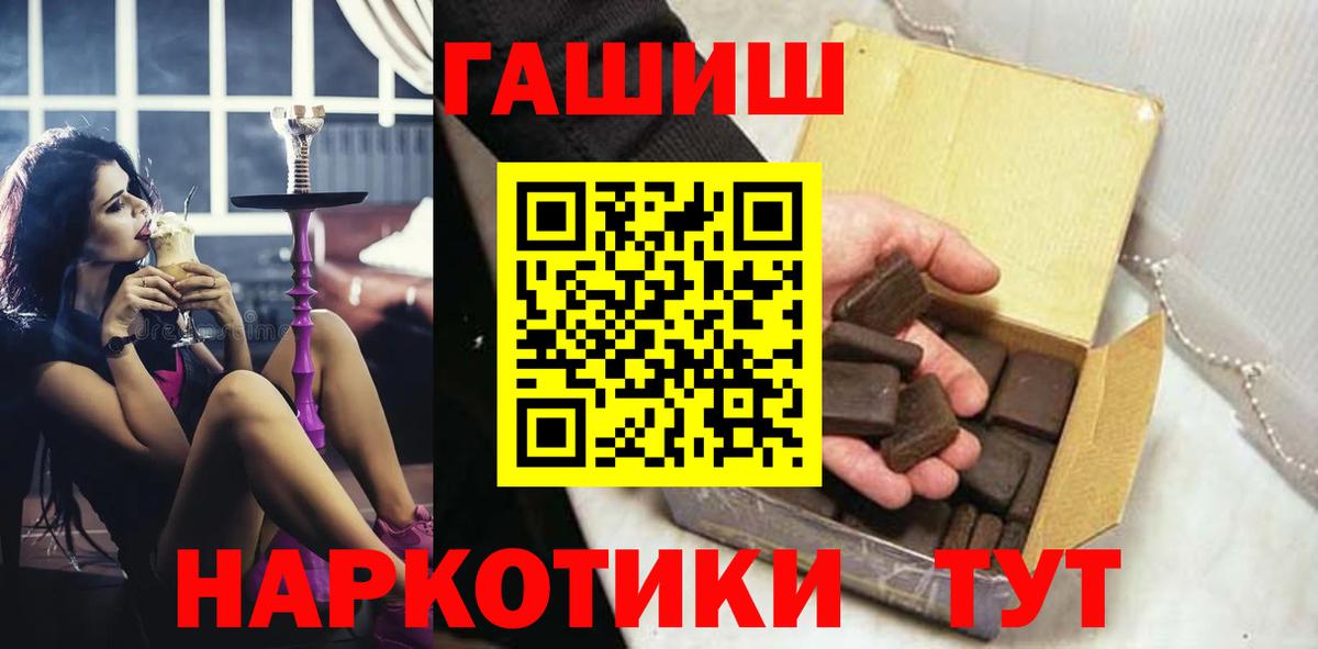 ГАШ VHQ  где купить наркотик  Вход с VPN  Люберцы  ГАШ 40% ТГК 