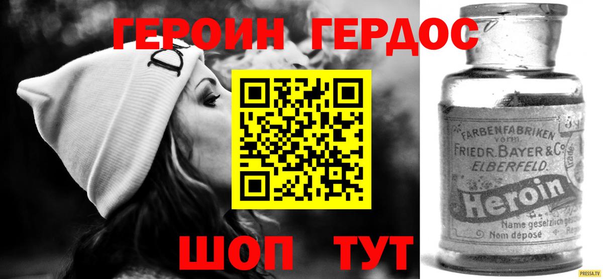 ГЕРОИН Афган  Героин  Люберцы  Вход с VPN 