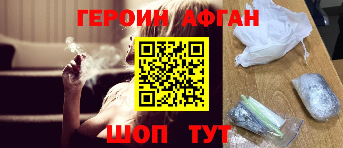 ГЕРОИН герыч Люберцы