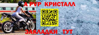 метамфетамин Жуковский
