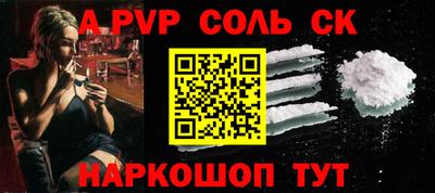 соль курить ск Заволжье