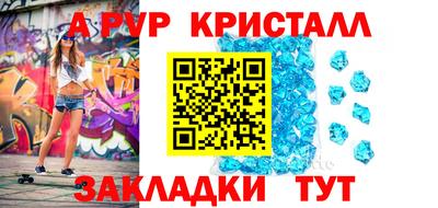 метамфетамин Жуковский