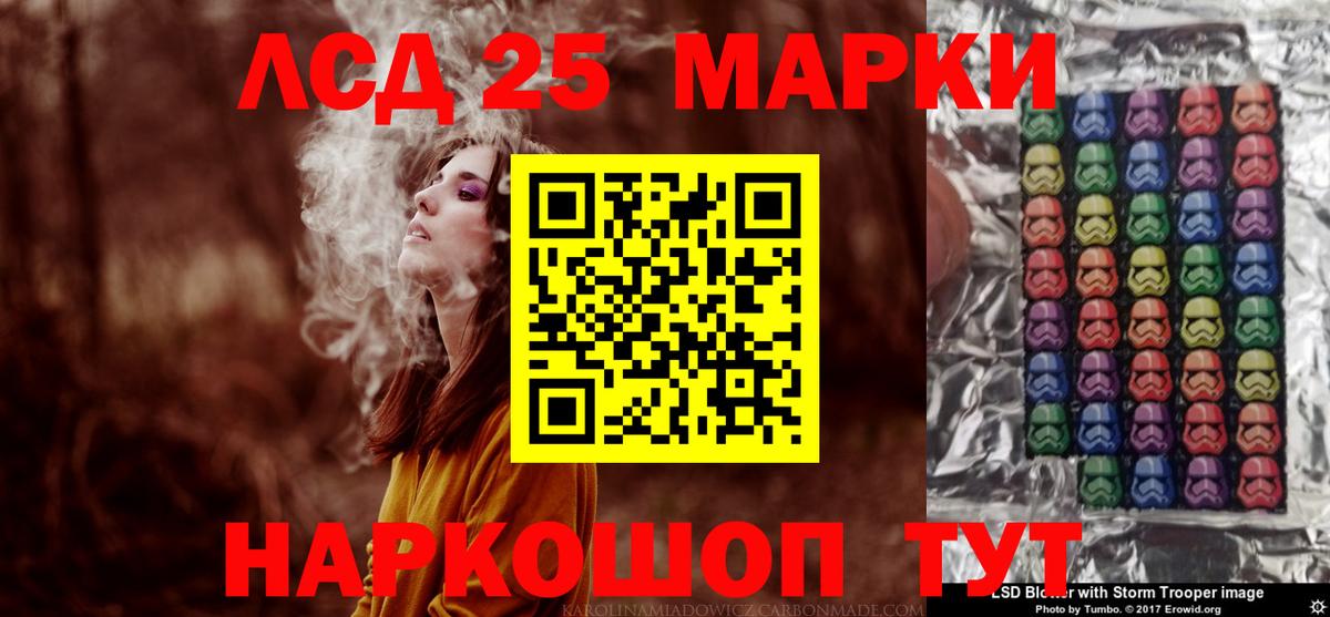 ЛСД экстази кислота  Вход с VPN  Люберцы  ЛСД экстази ecstasy 