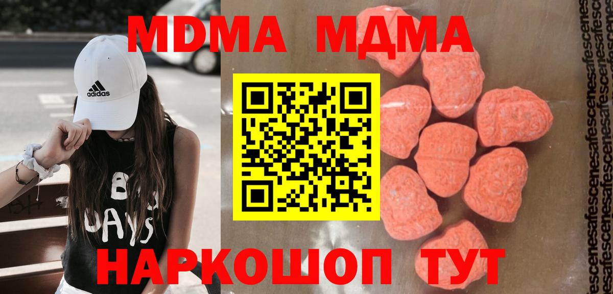 МДМА молли Люберцы