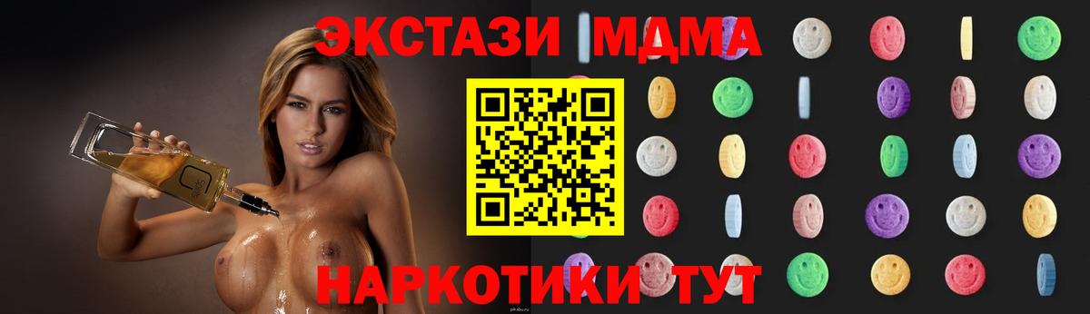 МДМА Molly  MDMA Molly  MDMA  Вход с VPN  Люберцы 