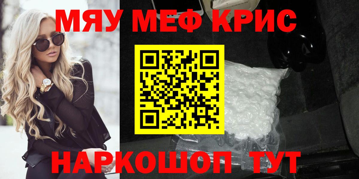 Меф мука Люберцы