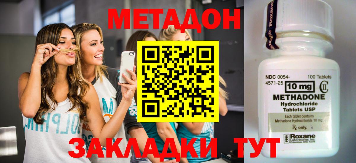 МЕТАДОН VHQ  ссылка на мегу сайт  Люберцы  Вход с VPN  Метадон мёд 
