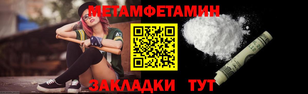 Первитин кристалл  Первитин кристалл  Люберцы  Вход с VPN 
