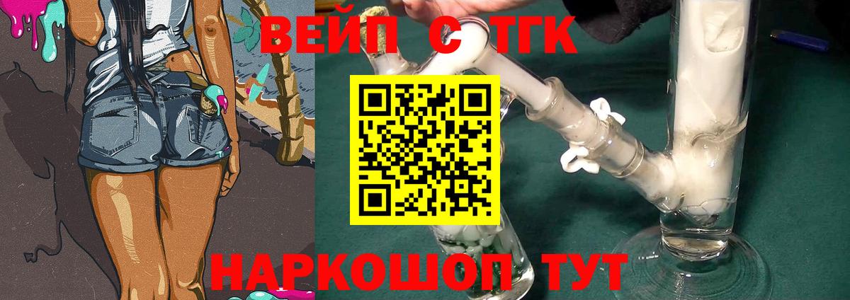 ТГК жижа Люберцы